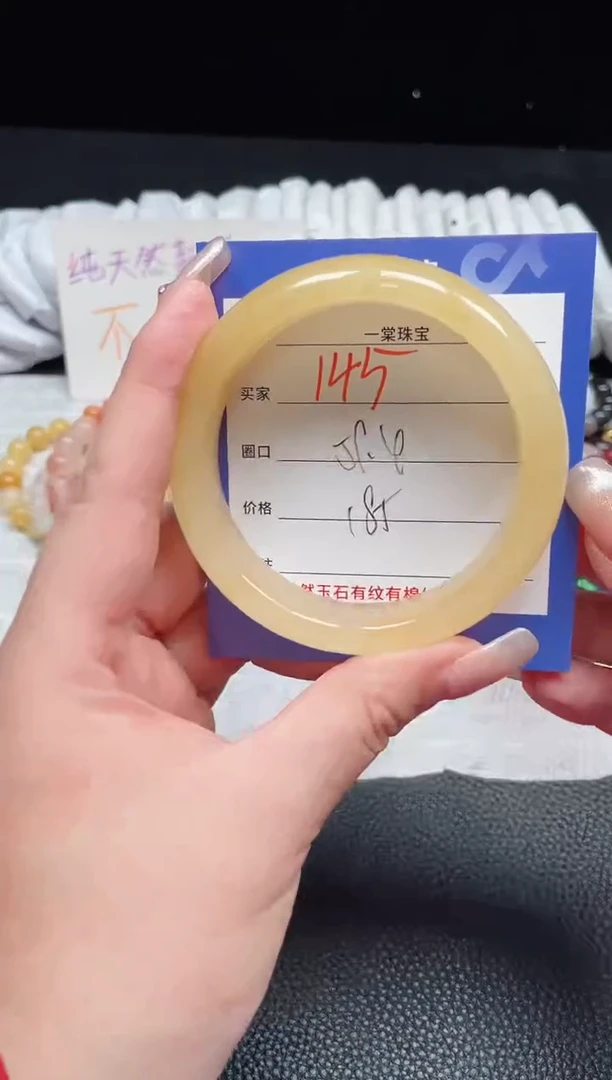 【闪购商品】石英质玉手镯未镶嵌145