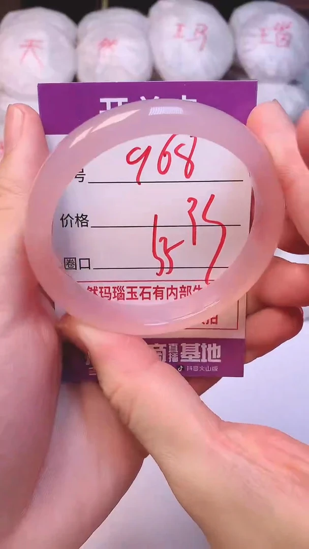 手镯玛瑙/玉髓未镶嵌968