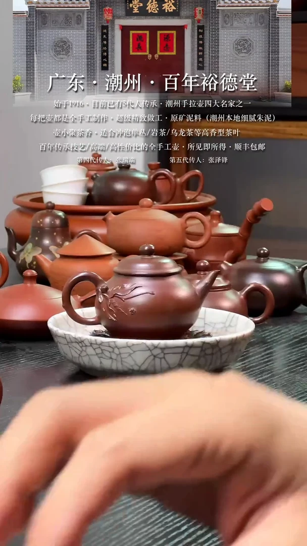 裕德堂柴烧泥塑芭乐水平