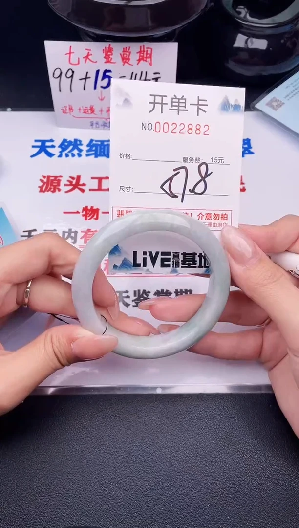 翡翠手镯未镶嵌82