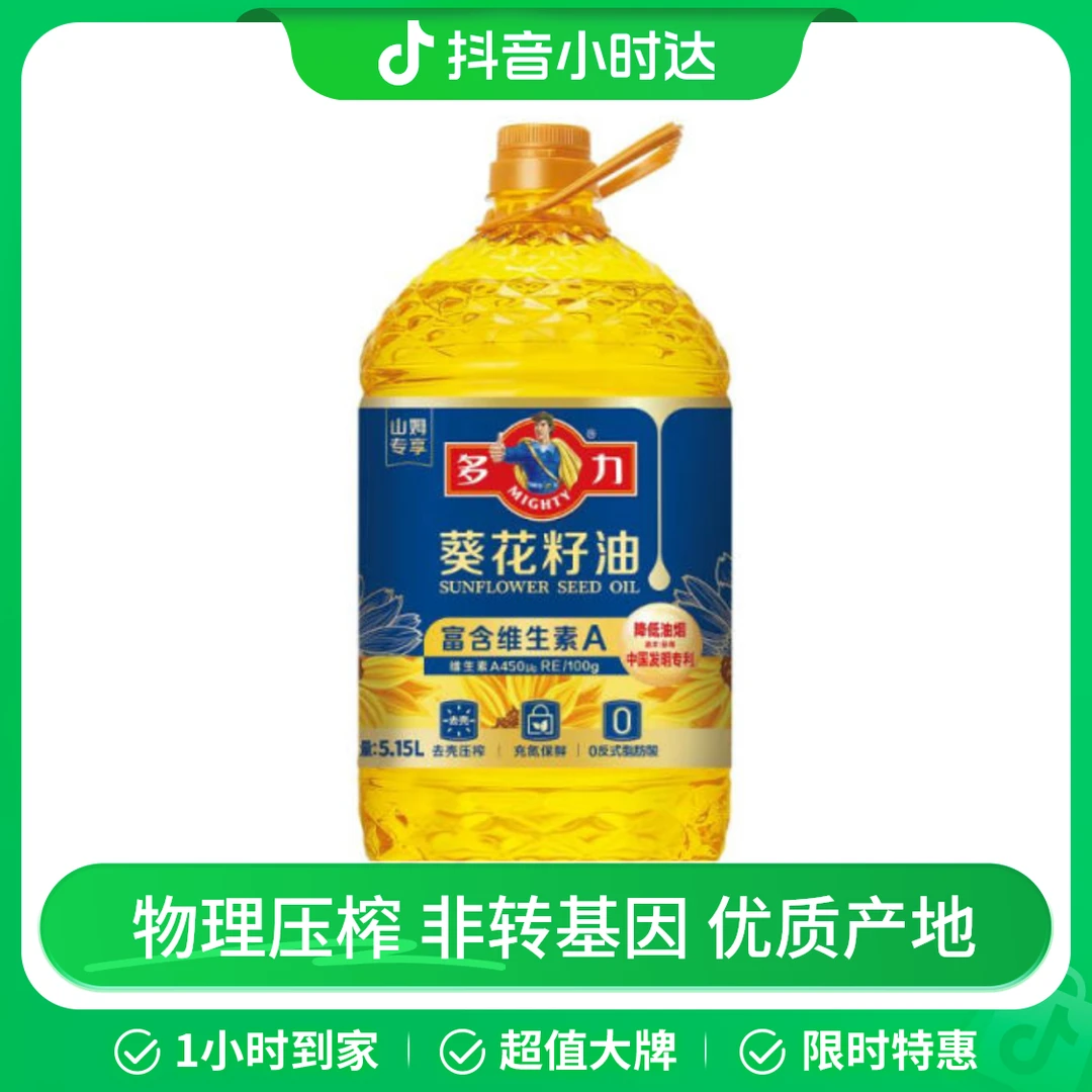 多力 葵花籽油 5.15L