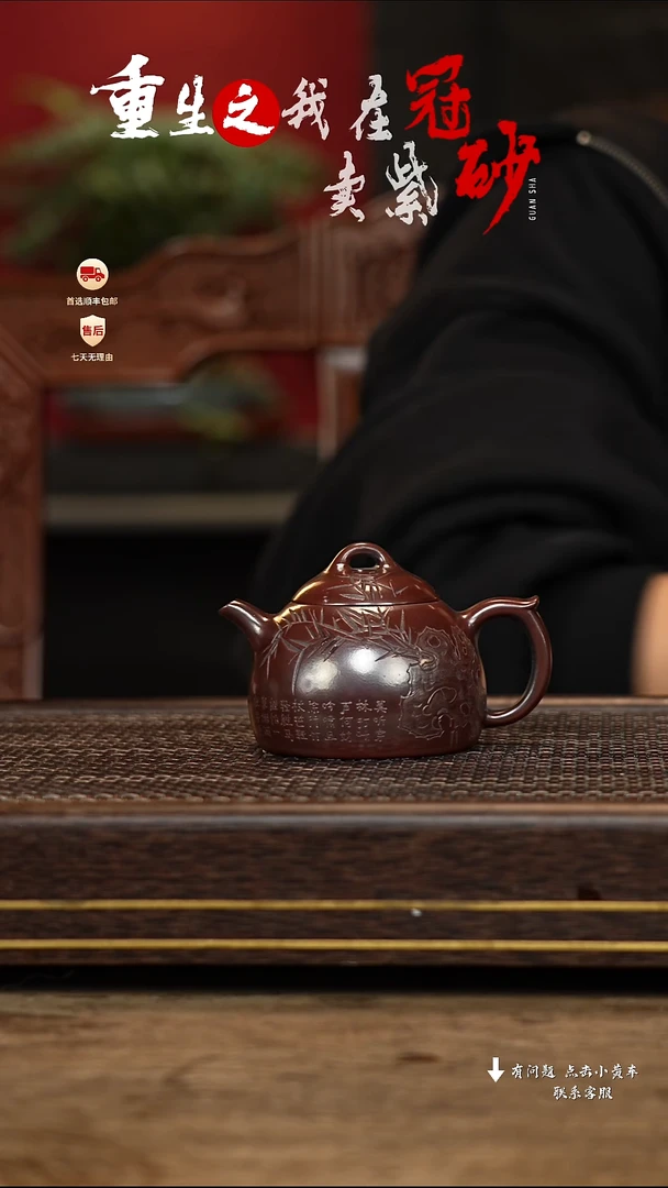 【闪购商品】紫砂茶壶冠砂茶器35