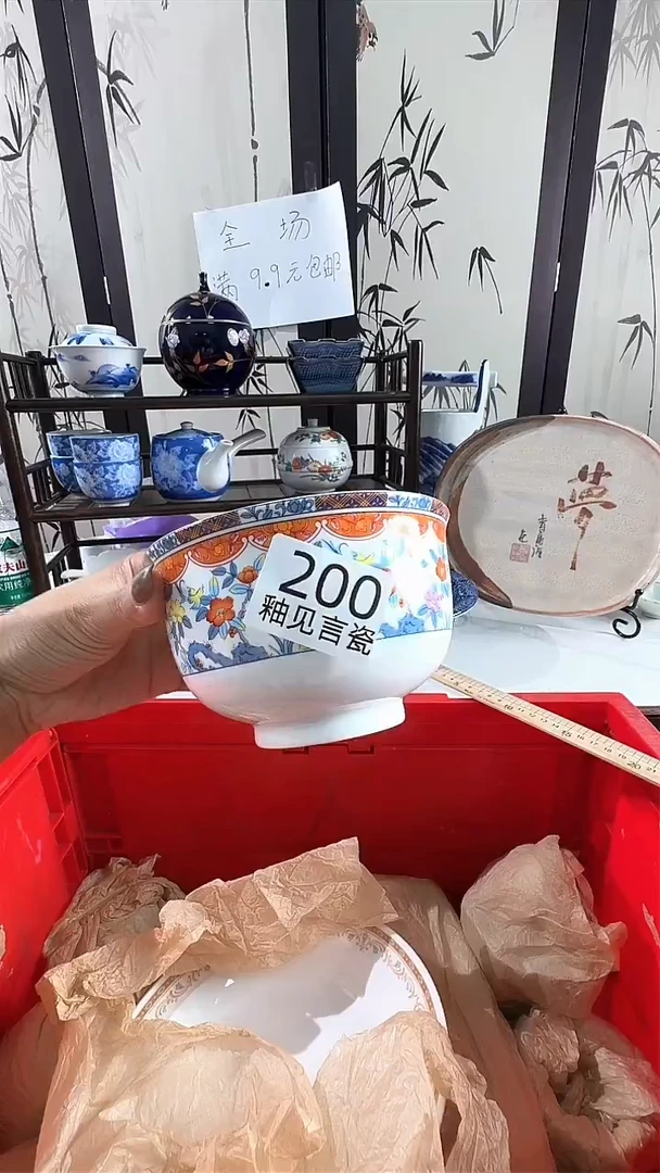 碟日本回流瓷器捡漏