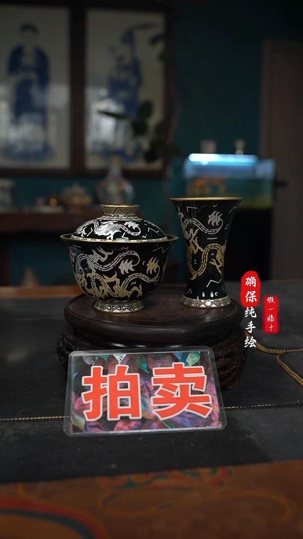 瓷牛****？金银错蛟龙盖碗加杯