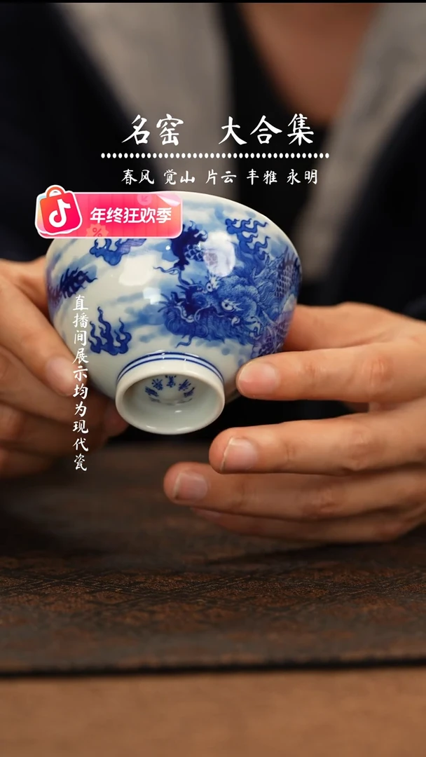 瑶瑶玩瓷-清风瓷玉