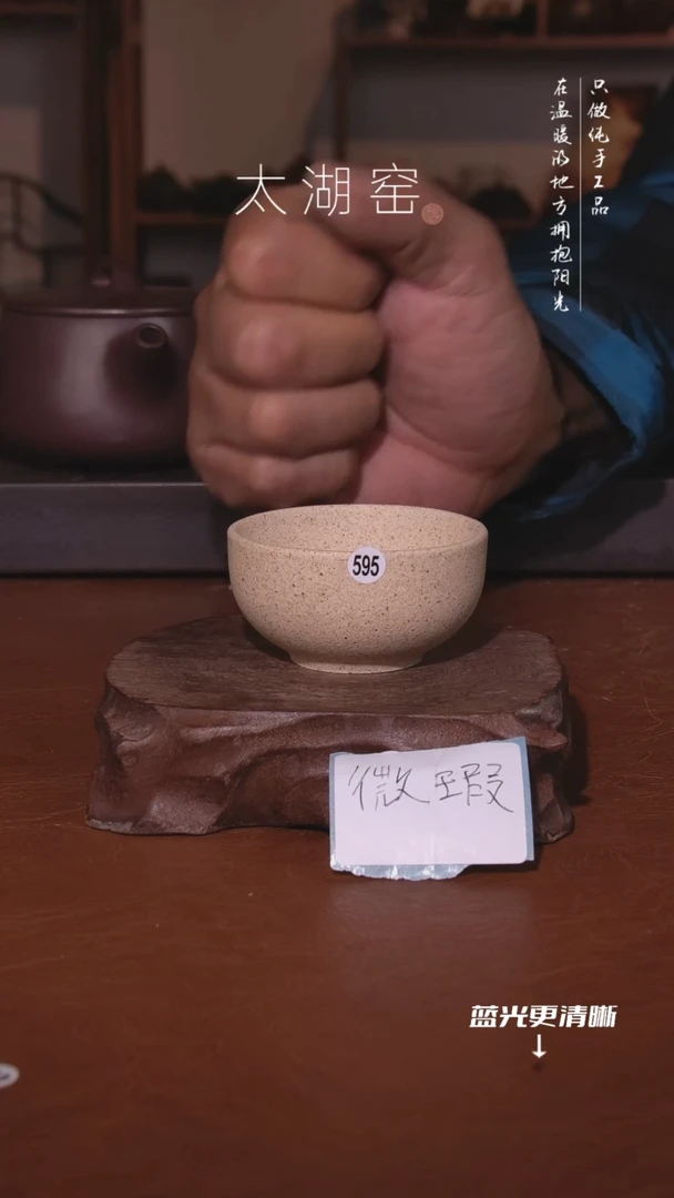 陶瓷太湖窑   595