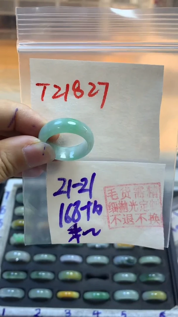 【闪购商品】定制翡翠未镶嵌戒圈