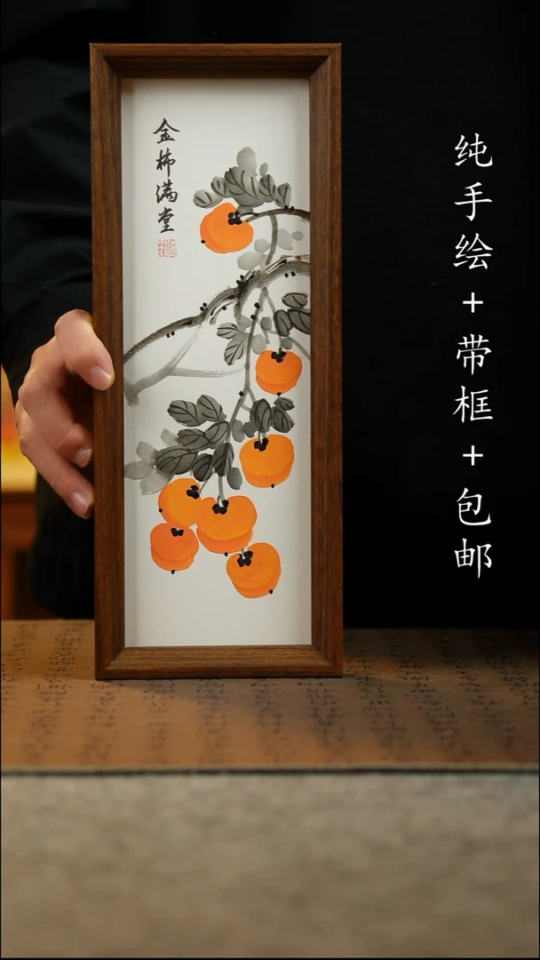 国画纯手绘 原创国风国画 12.5*31.5