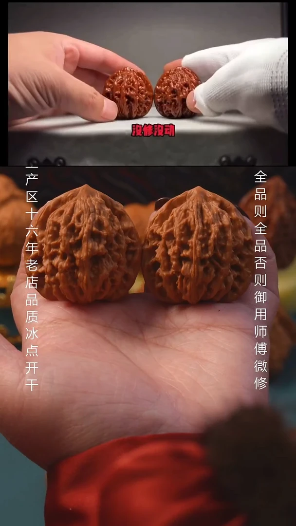 把件文玩核桃40至尊虎8号