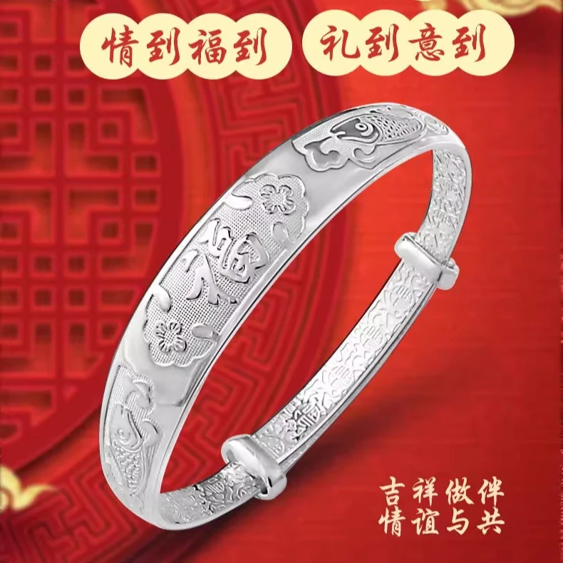 足银手镯 D14双鱼福字银手镯妈妈款9999银送婆婆奶奶长辈母亲