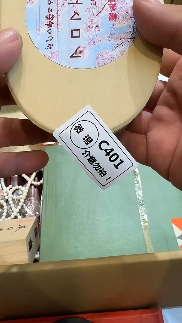 乱山古美術瓷片C401