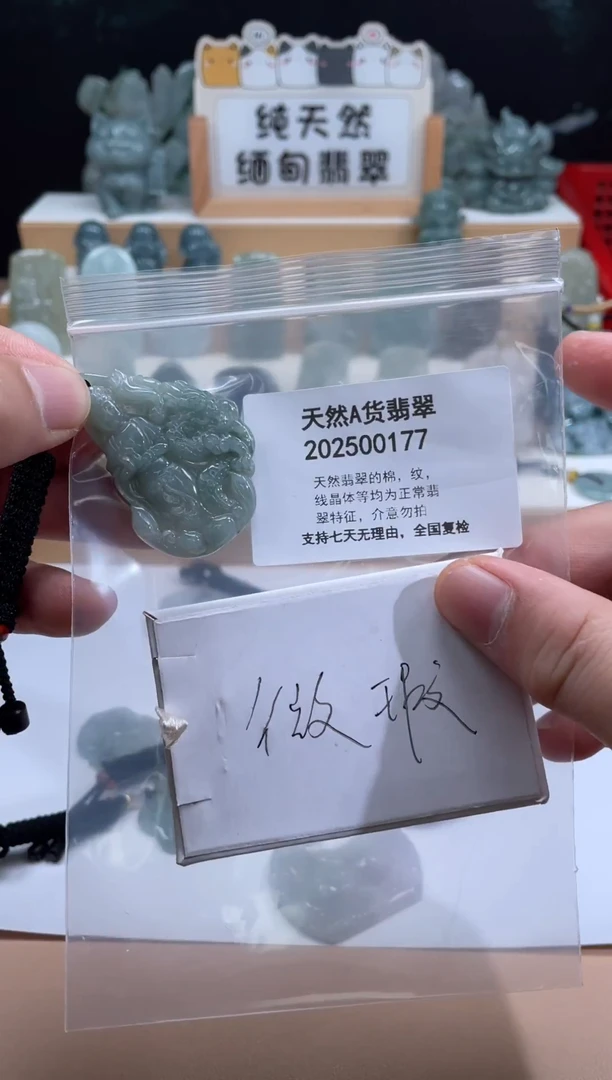 颈饰未镶嵌翡翠翠峰翡翠202512170002