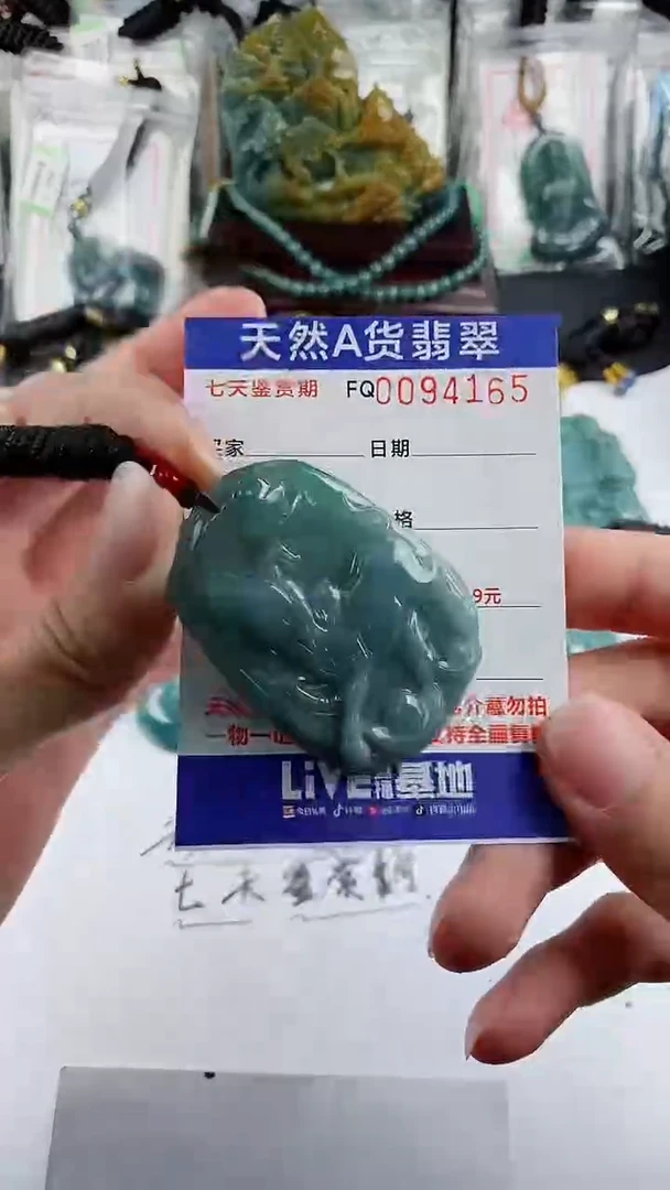 【闪购商品】翡翠颈饰未镶嵌9.9