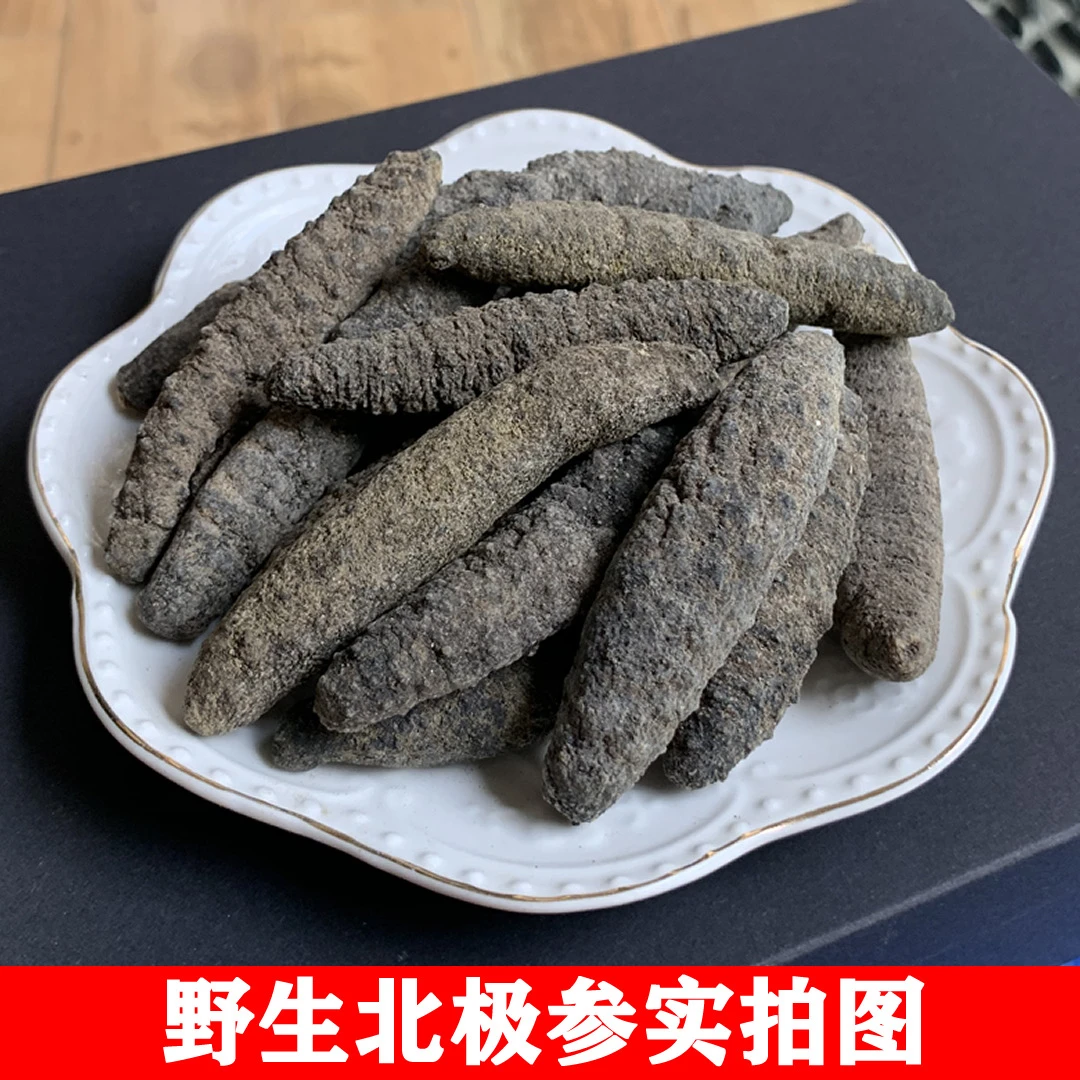 万品岛【巴芬岛】高品质9年北极参北大西洋深海淡干海参产地货滋补