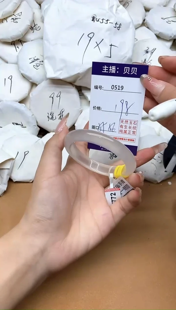 手镯玛瑙/玉髓未镶嵌519