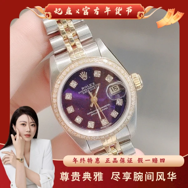 自动机械/劳力士/95新/表径26/S99241224014/250114JX0034