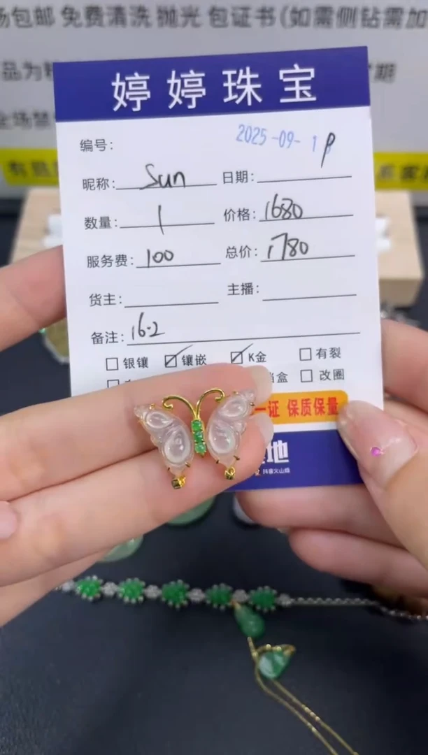 吊坠(不含链)18K金镶嵌翡翠S****^0919004