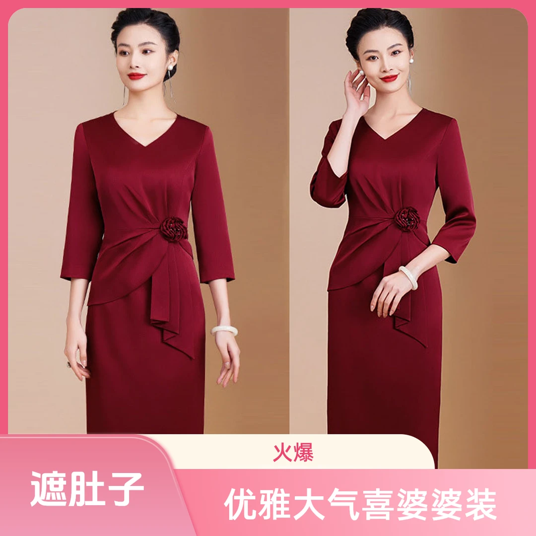 高贵气质喜婆婆婚宴旗袍收腰显瘦喜妈妈礼服年轻时尚遮肚子连衣裙