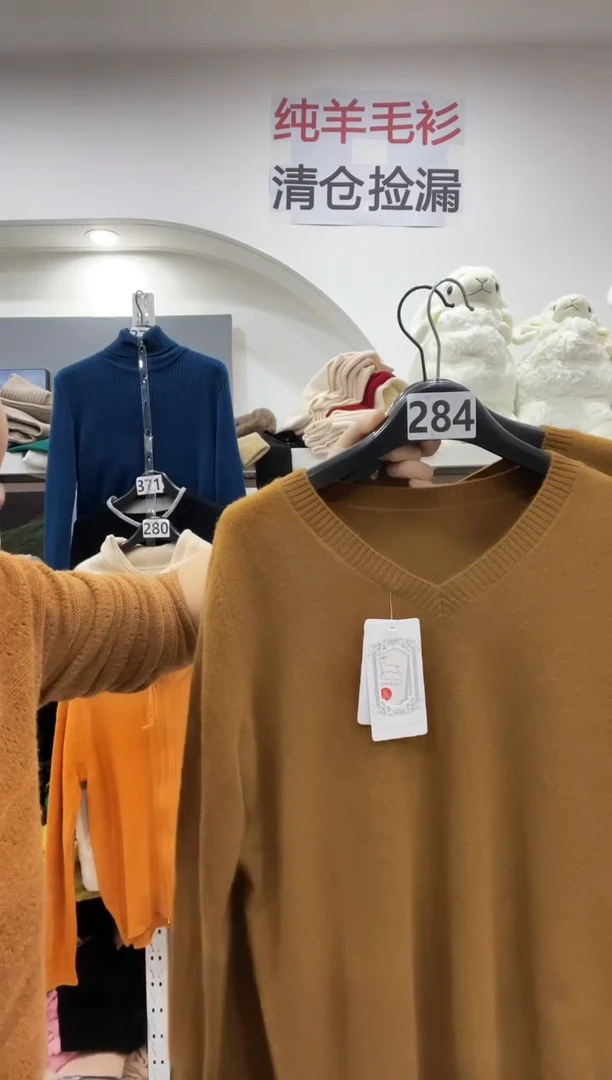 284/羊毛衫90-115斤