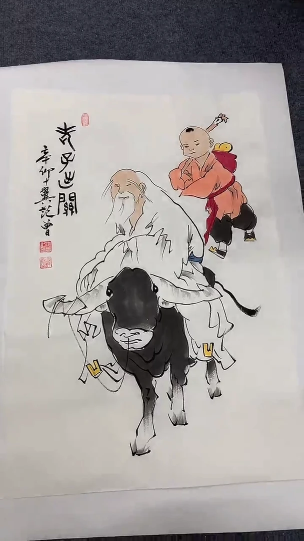 竖款精品开三人物，老子出关