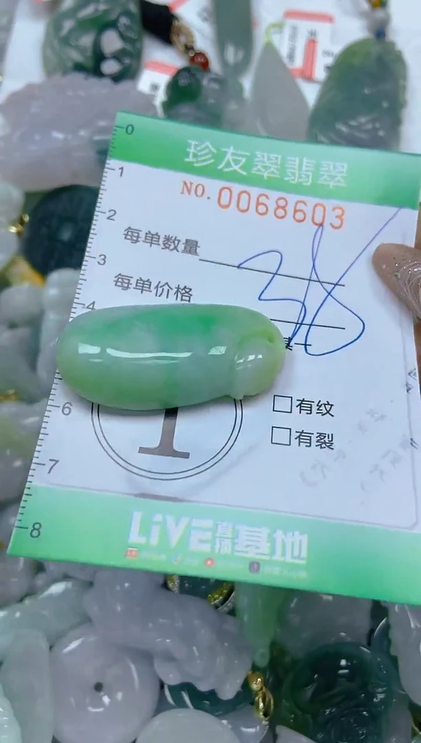 【闪购商品】翡翠颈饰未镶嵌闪购商品0068603