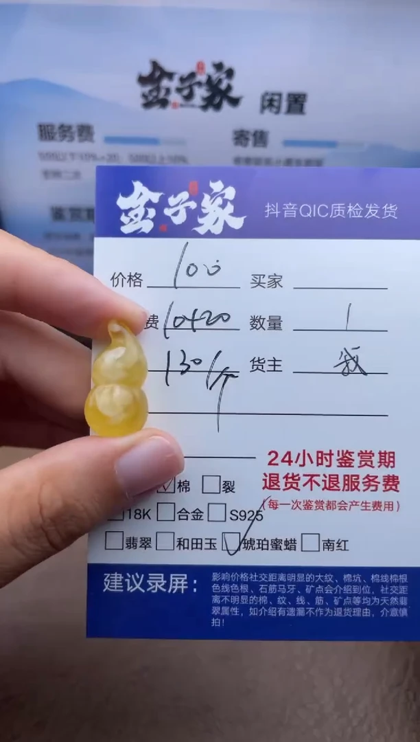 未镶嵌颈饰琥珀?**?50206231272