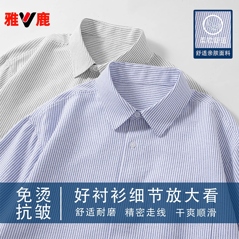 雅鹿男装正品衬衫男款短袖夏季潮流竖条纹宽松衬衣休闲百搭上衣