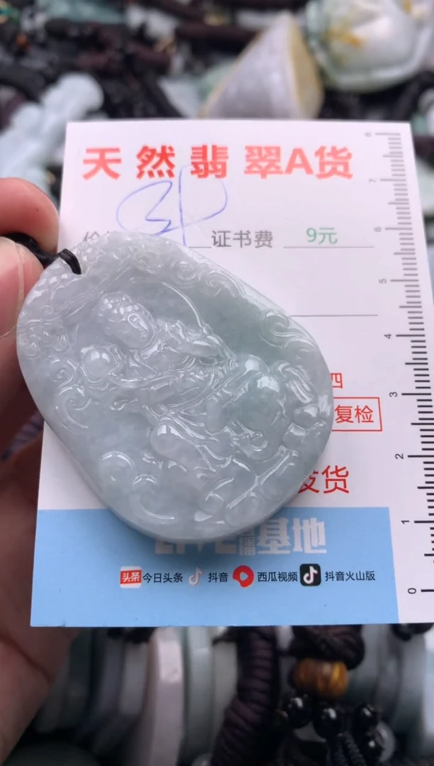 【闪购商品】翡翠吊坠(不含链)未镶嵌1
