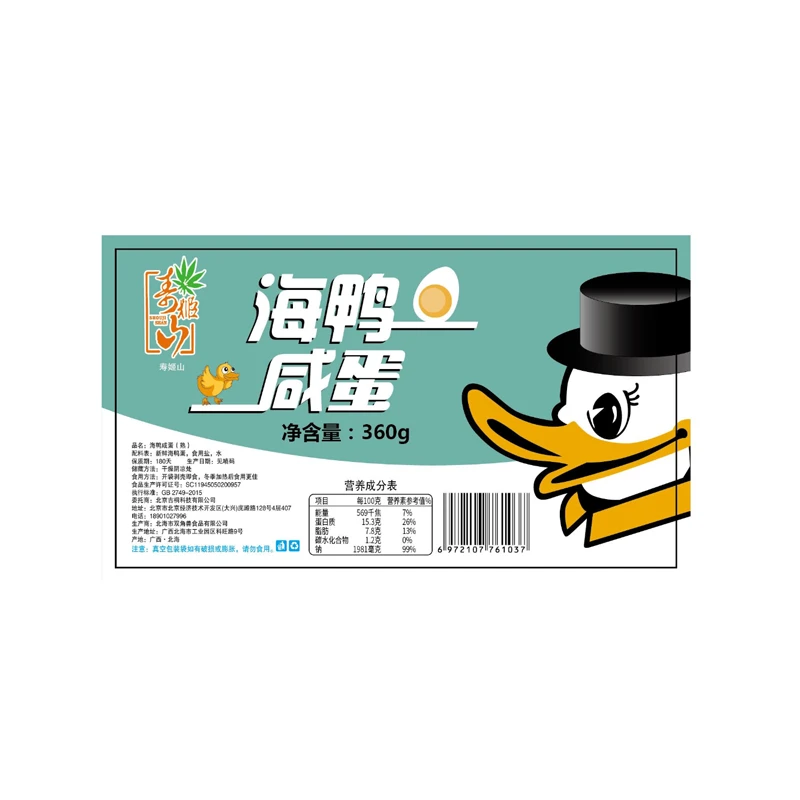 寿姬山海鸭咸蛋6枚约360g/盒