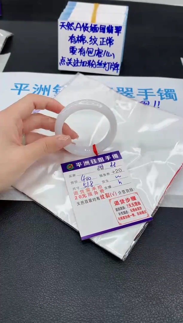 翡翠手镯未镶嵌1