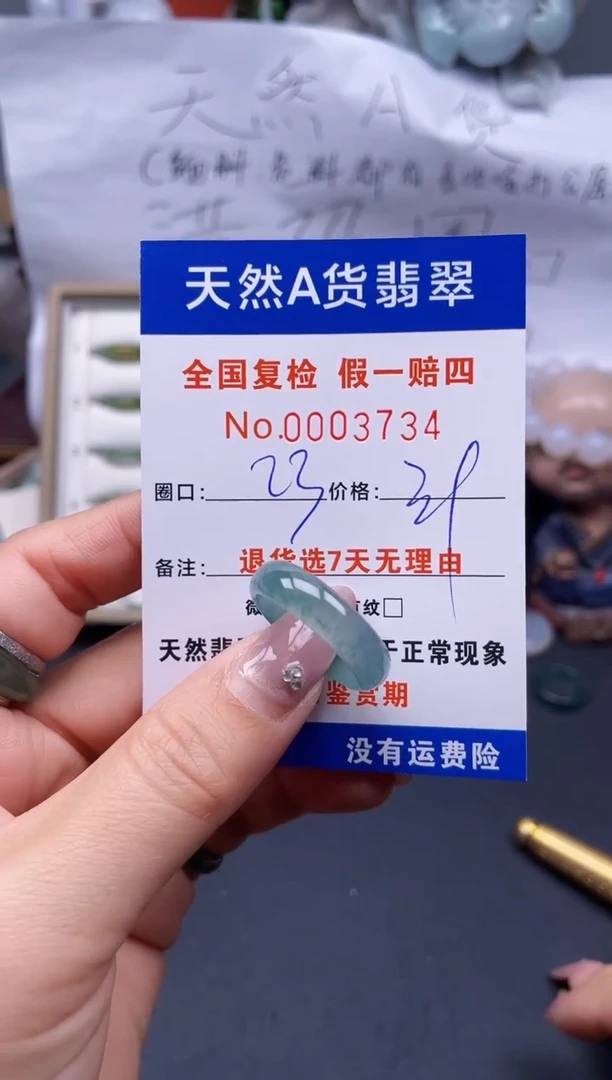 【闪购商品】翡翠戒指未镶嵌23*3734..