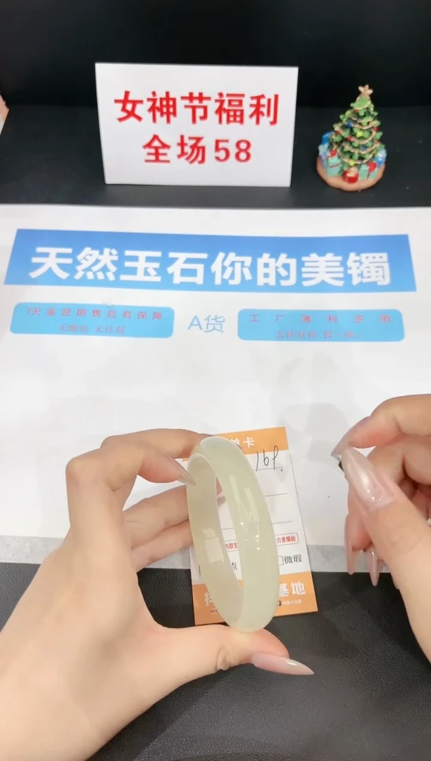 【闪购商品】石英质玉手镯未镶嵌169