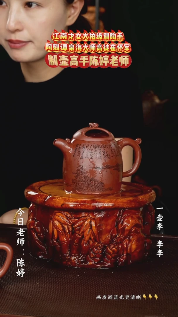 陈婷老师    玫红底槽青 如意秦权 380cc