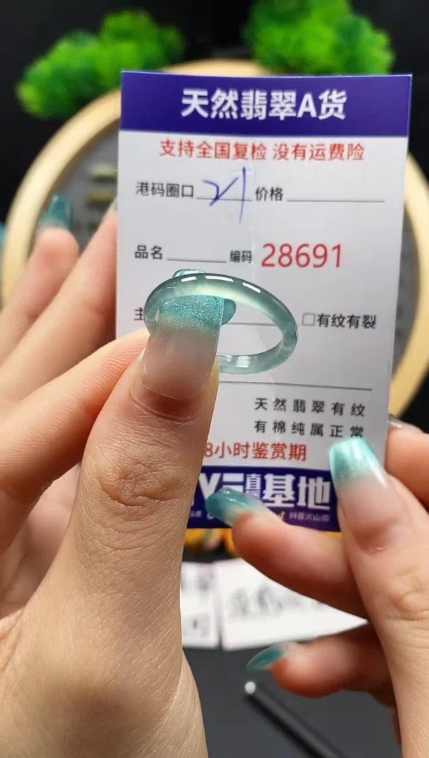 【闪购商品】翡翠戒指未镶嵌天然翡翠戒圈8691