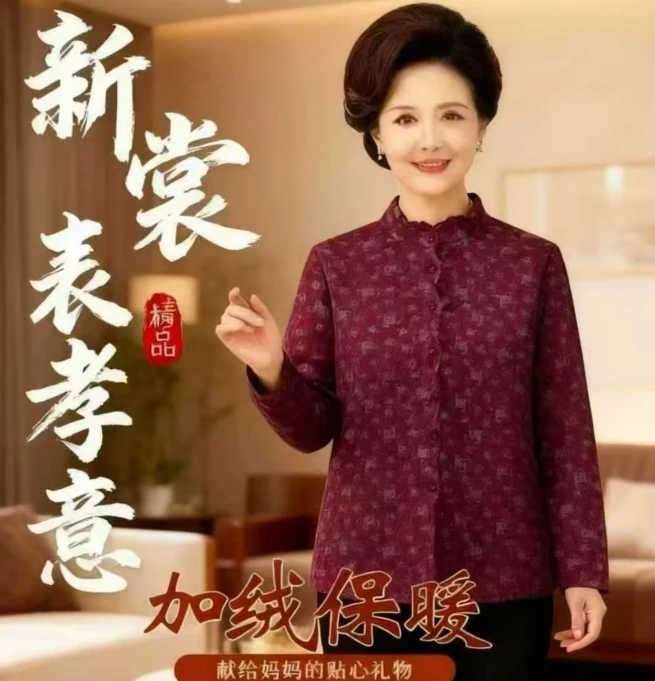 CH【冬季暖阳】新品时尚洋气百搭木耳边一体绒长袖加绒显瘦提花上衣