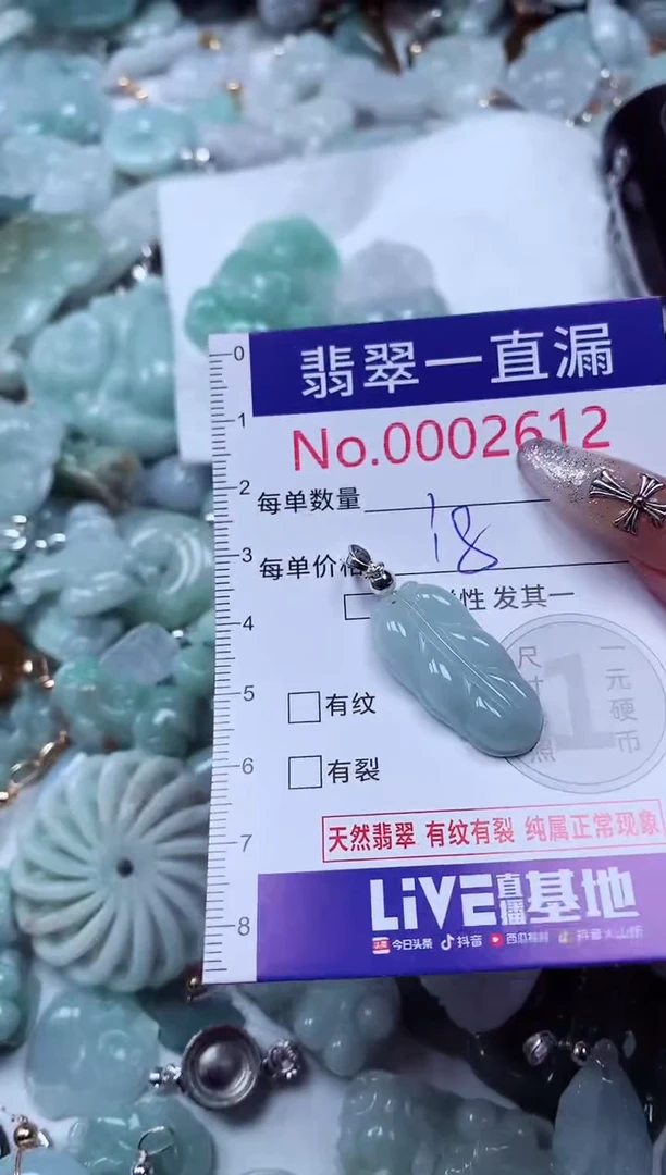 吊坠(不含链)未镶嵌翡翠2612