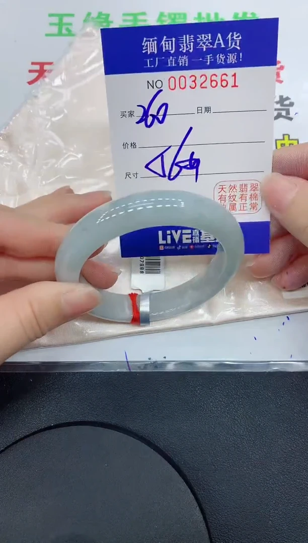 未镶嵌手镯翡翠2661缅甸翡翠手镯