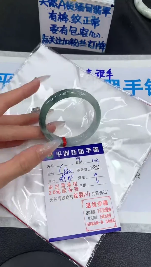 【闪购商品】翡翠手镯未镶嵌111111111