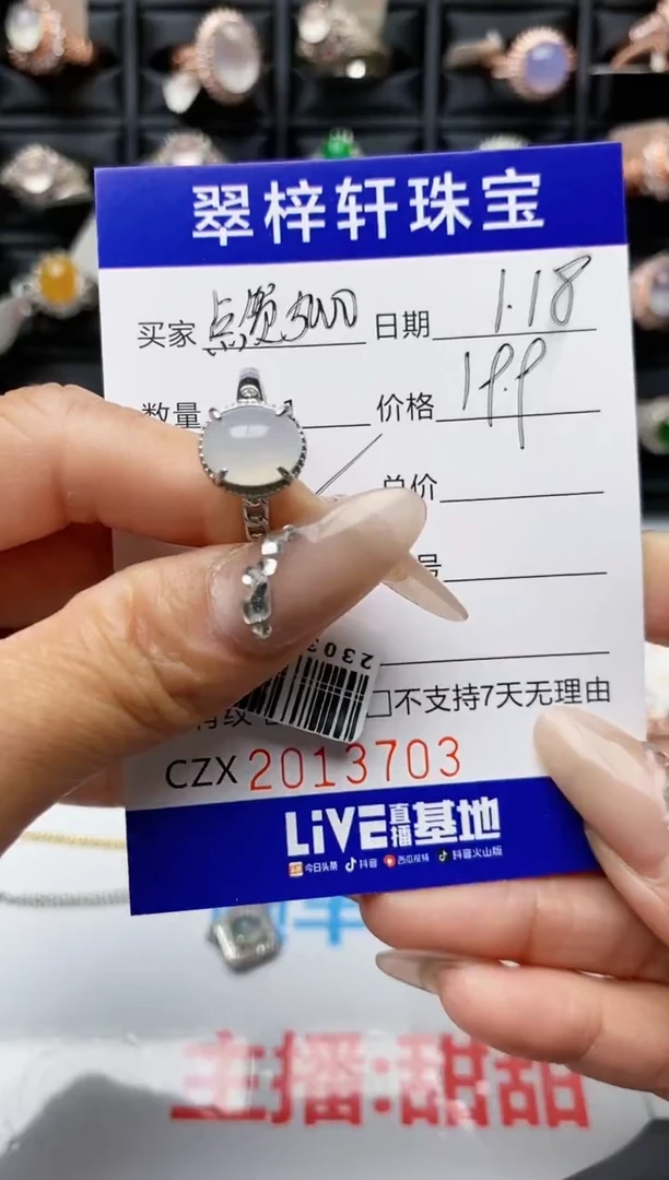 【闪购商品】翡翠戒指银S925镶嵌3703