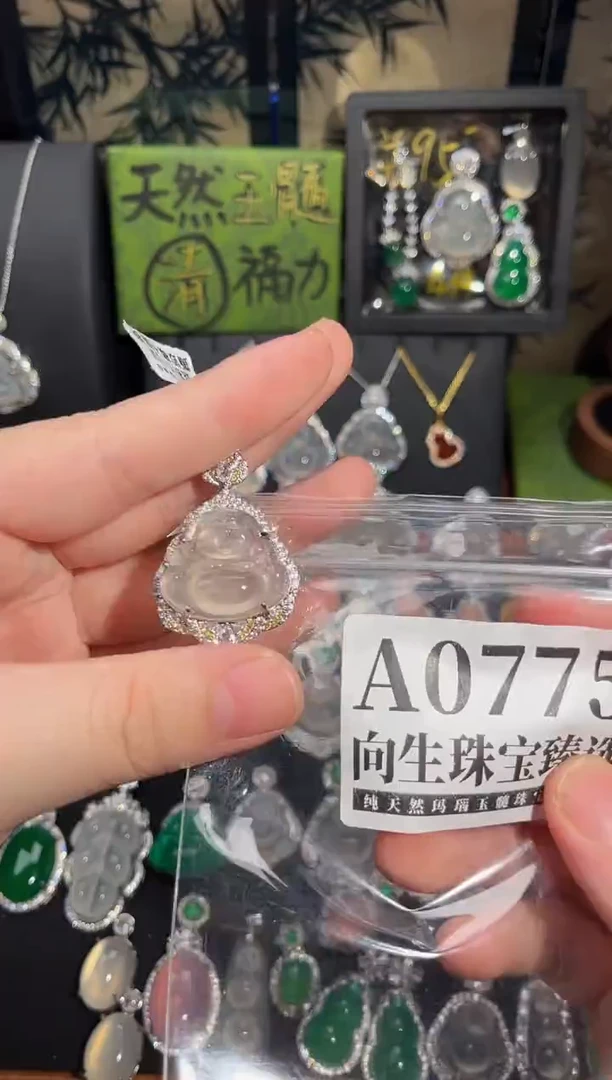 合金吊坠(赠链)玛瑙/玉髓775号