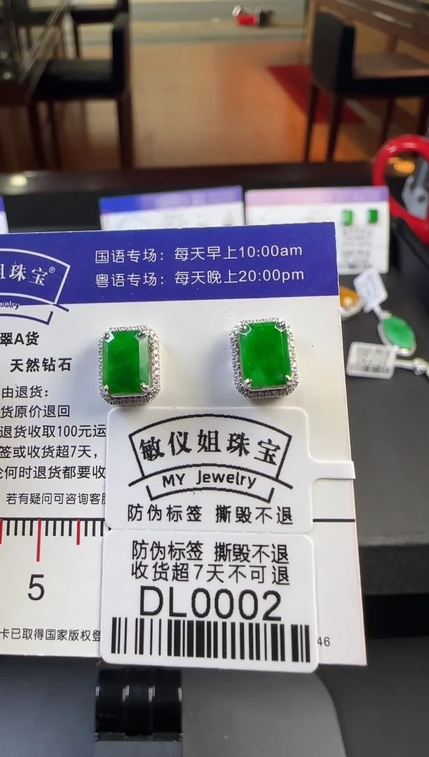 翡翠18K金镶嵌颈饰DL0002方糖耳钉