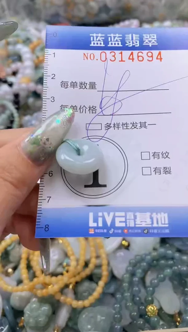 翡翠未镶嵌颈饰闪购0314694多样性发其一