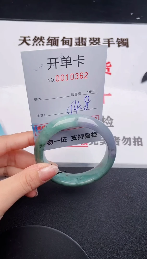 未镶嵌手镯翡翠62
