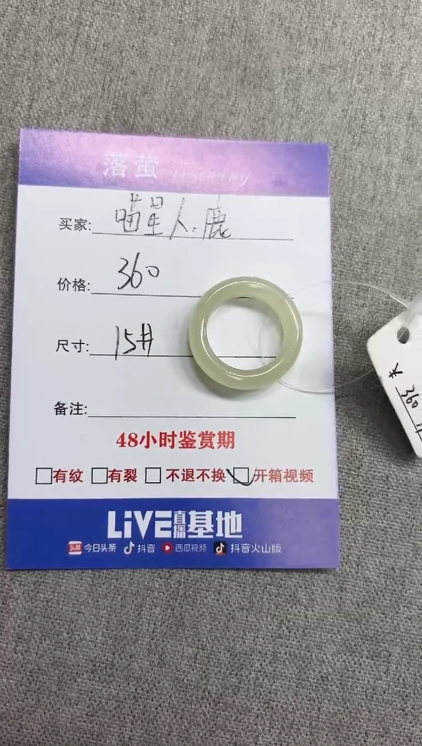 未镶嵌戒指和田玉（糖玉）喵***麗1