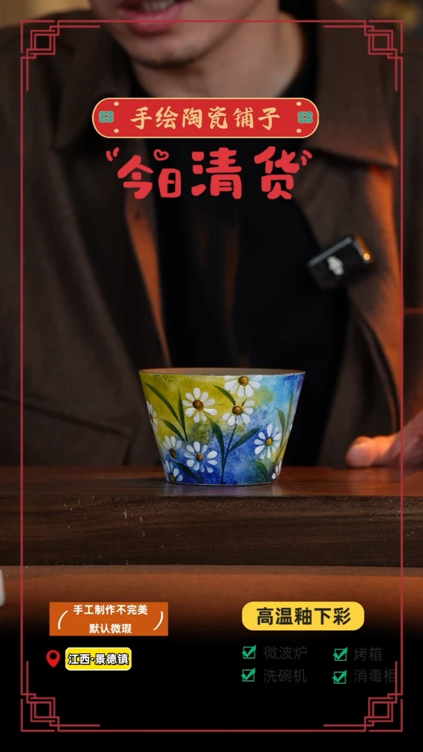 【闪购商品】杯手艺人手绘釉下彩异形同款器物