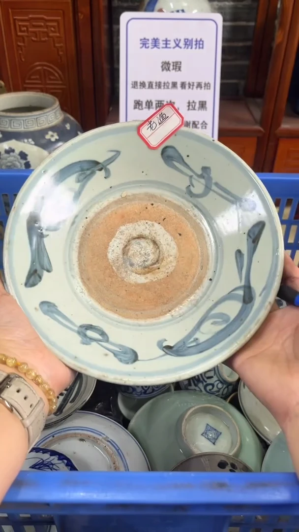 【闪购商品】瓷片微瑕瓷器闪购不退不换