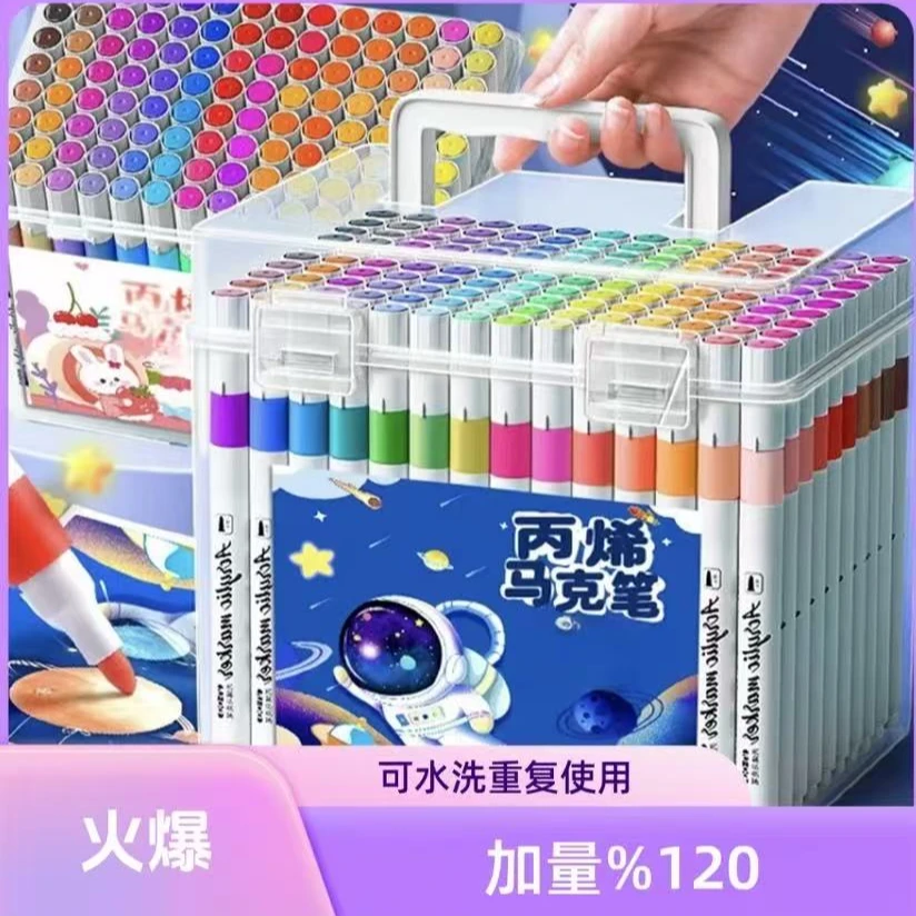 丙烯马克笔高颜值美术学生专用儿童小学生水洗画笔水彩笔不透色