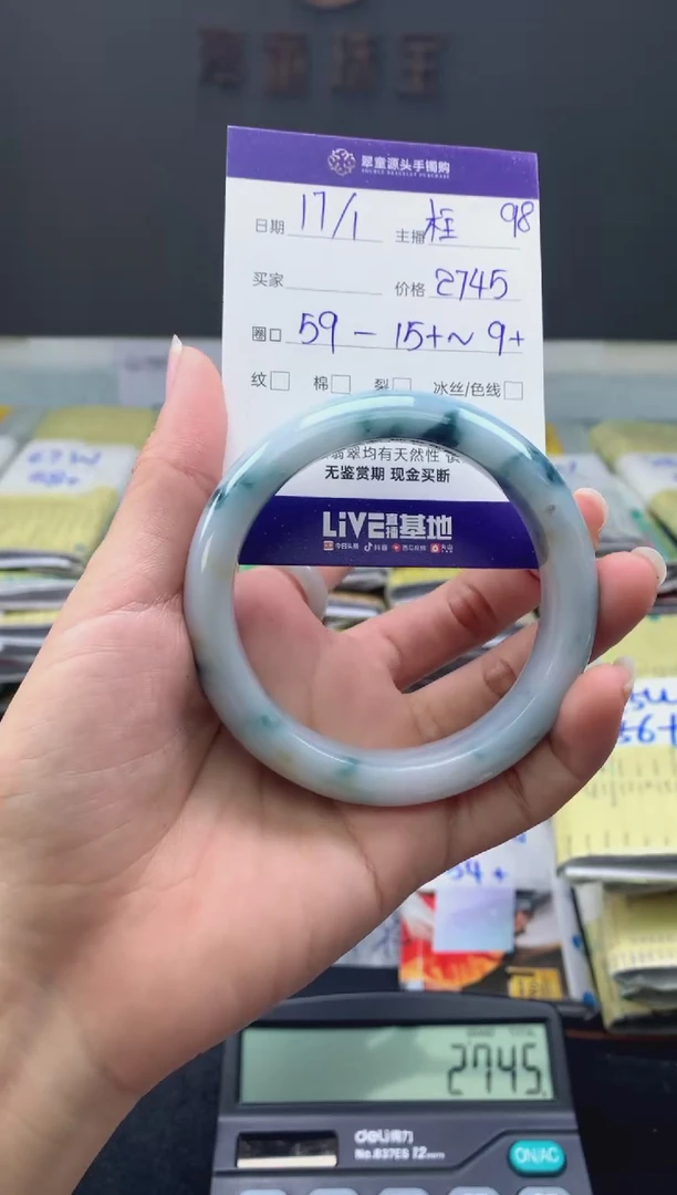 【闪购商品】翡翠戒指未镶嵌翡翠手镯圈口59#2745元
