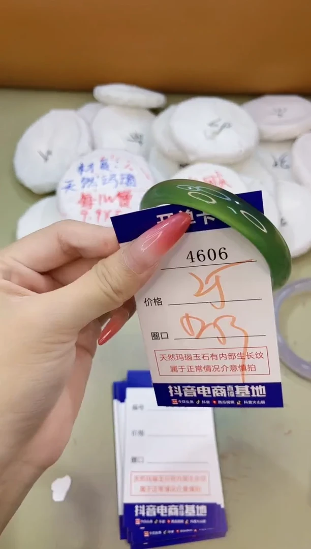 手镯玛瑙/玉髓未镶嵌4606
