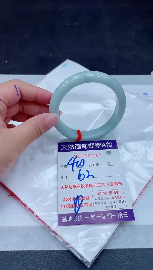 未镶嵌手镯翡翠400.00000